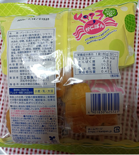 「SANRITSU ミニかにぱん メロン風味 袋80g」のクチコミ画像 by hiro718163さん