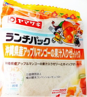 「ヤマザキ ランチパック 沖縄県産アップルマンゴーの果汁入りゼリー＆ホイップ」のクチコミ画像 by もぐのこさん