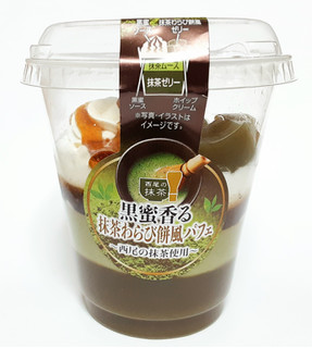 「ロピア 黒蜜香る抹茶わらび餅風パフェ 西尾の抹茶使用」のクチコミ画像 by つなさん