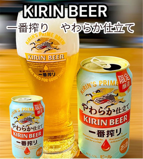 「KIRIN 一番搾り やわらか仕立て 缶350ml」のクチコミ画像 by ビールが一番さん