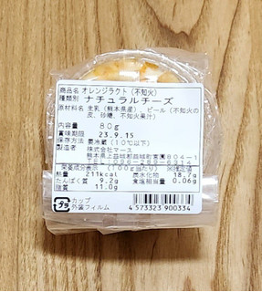 「マース オレンジラクト 80g」のクチコミ画像 by みにぃ321321さん