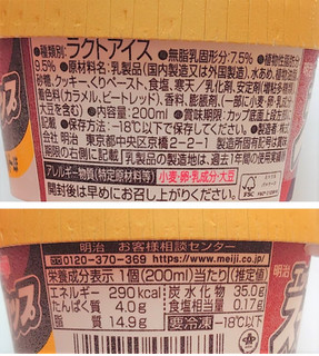 「明治 エッセル スーパーカップ マロンタルト味 カップ200ml」のクチコミ画像 by にゅーんさん