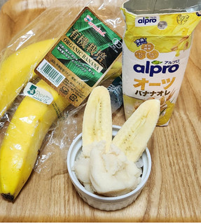 「ダノン Alpro おいしく食物繊維 オーツバナナオレ 香り豊かなバナナの味わい パック250ml」のクチコミ画像 by みにぃ321321さん