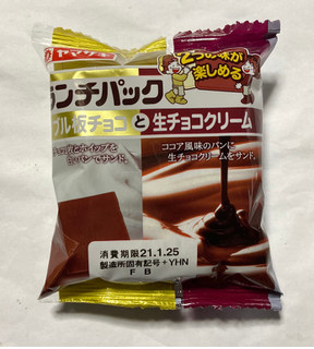 「ヤマザキ ランチパック ダブル板チョコと生チョコクリーム 袋2個」のクチコミ画像 by レビュアーさん