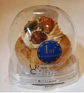 「ローソン Uchi Cafe’ Spécialité 実のりシュークリーム」のクチコミ画像 by 花蓮4さん