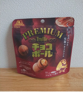 「森永製菓 チョコボール プレミアムトリュフ 袋41g」のクチコミ画像 by レビュアーさん