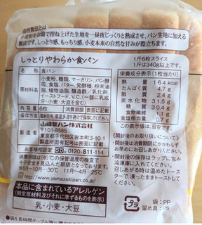 「ファミリーマート ファミマ・ベーカリー しっとりやわらか食パン 6枚」のクチコミ画像 by まめぱんださん
