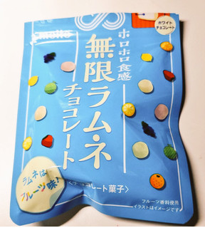 「名糖 無限ラムネチョコレート 袋30g」のクチコミ画像 by まるるん_さん