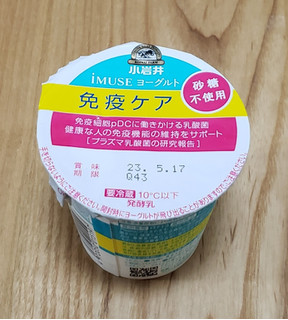 「小岩井 iMUSE ヨーグルト 免疫ケア 砂糖不使用 100g」のクチコミ画像 by みにぃ321321さん