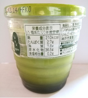 「モロゾフ 京都宇治抹茶プリン 天緑 カップ147g」のクチコミ画像 by ちるおこぜさん