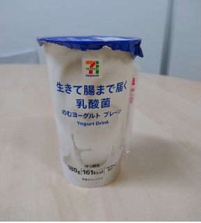 「セブンプレミアム 生きて腸まで届く乳酸菌入り のむプレーンヨーグルト 180g」のクチコミ画像 by レビュアーさん