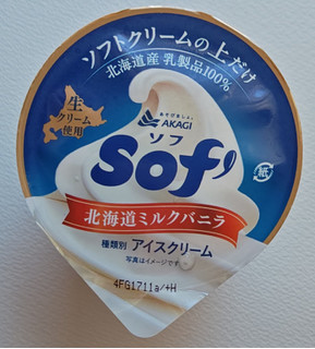 「赤城 Sof’ 北海道ミルクバニラ カップ150ml」のクチコミ画像 by にゅーんさん