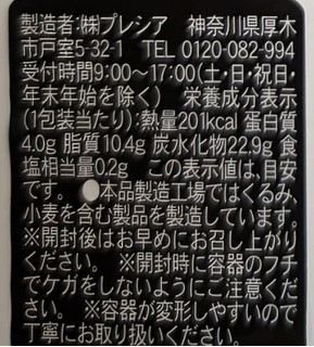 「プレシア 北海道産かぼちゃのプリン」のクチコミ画像 by はるなつひさん