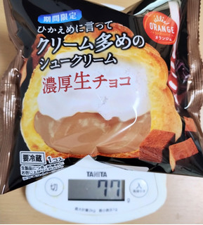 「オランジェ ひかえめに言ってクリーム多めのシュークリーム 濃厚生チョコ 袋1個」のクチコミ画像 by たくすけさん