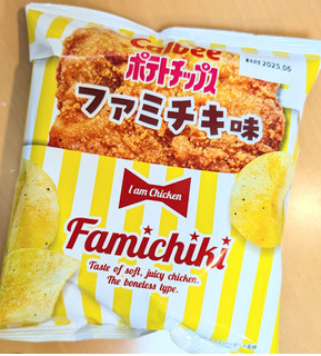 「カルビー ポテトチップス ファミチキ味」のクチコミ画像 by はるなつひさん