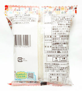 「ヤマザキ ランチパック ドイツ産岩塩入りマロンあん＆ホイップ」のクチコミ画像 by つなさん