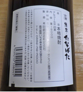 「田崎酒造 薩摩 たなばた 古酒 長期熟成 瓶1800ml」のクチコミ画像 by 7GのOPさん