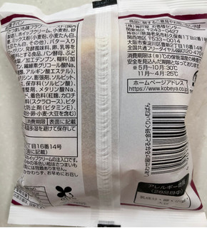 「神戸屋 しあわせ届ける なると金時くりぃむぱん 袋1個」のクチコミ画像 by SANAさん