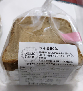 「おへそ OHESO PAN ライ麦50％ ハーフ」のクチコミ画像 by おうちーママさん