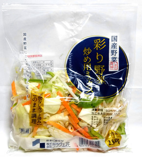 「サラダコスモ 国産野菜日本の食卓 彩り野菜炒め用ミックス 袋230g」のクチコミ画像 by つなさん