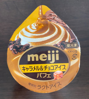 「明治 キャラメル＆チョコアイスパフェ カップ185ml」のクチコミ画像 by パン太郎さん