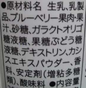 「セブンプレミアム 生きて腸まで届く乳酸菌入り ブルーベリーのむヨーグルト カップ200g」のクチコミ画像 by レビュアーさん