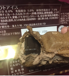 「FUTABA ダンディー チョコモナカアイス 160ml」のクチコミ画像 by もりりんさん