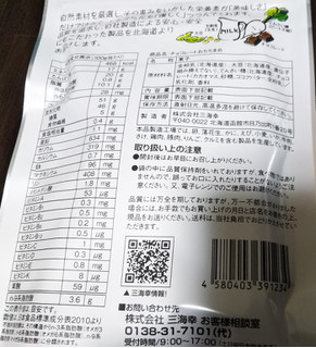 「三海幸 北海道 やさしい母の味 おちちまめ チョコレート 袋80g」のクチコミ画像 by レビュアーさん