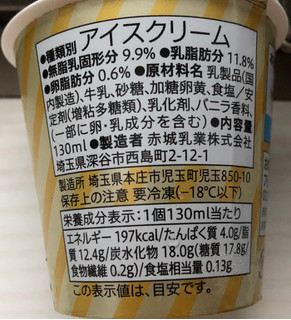 「セブンプレミアムゴールド 金のミルクアイス カップ130ml」のクチコミ画像 by やすあんさん