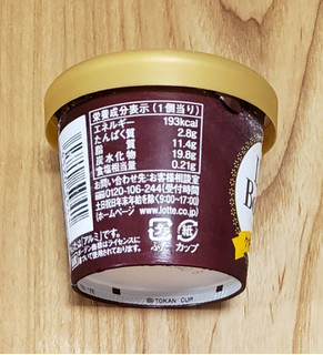 「レディーボーデン ミニカップ クッキー＆クリーム カップ120ml」のクチコミ画像 by みにぃ321321さん