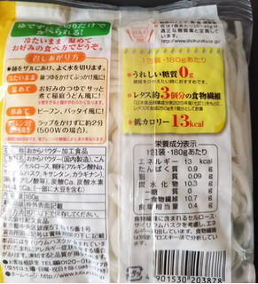 「紀文 糖質0g麺 平麺タイプ 袋180g」のクチコミ画像 by レビュアーさん
