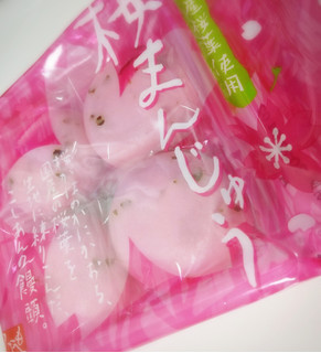 「もへじ 桜まんじゅう 袋4個」のクチコミ画像 by もぐのこさん