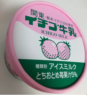 「FUTABA イチゴ牛乳アイス カップ140ml」のクチコミ画像 by もぐのこさん