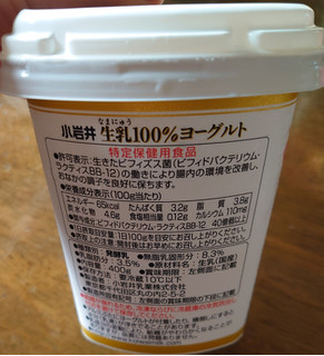 「小岩井 生乳100％ヨーグルト カップ400g」のクチコミ画像 by もぐりーさん
