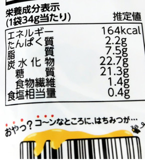 「カルビー おやつりこ ハニー＆バターコーン味 袋34g」のクチコミ画像 by もぐのこさん