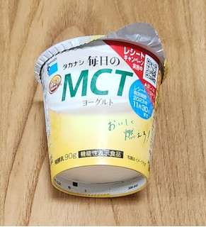 「タカナシ 毎日のMCTヨーグルト 90g」のクチコミ画像 by みにぃ321321さん