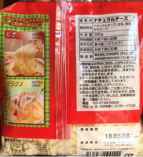 「チャンプス とろけるナチュラルチーズ 袋260g」のクチコミ画像 by ふわのんさん