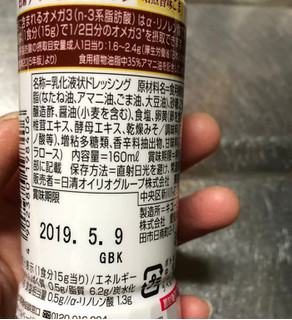 「日清オイリオ アマニ油ドレッシング 焙煎香味ごま 160ml」のクチコミ画像 by シナもンさん