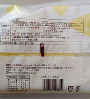 「ヤマザキ 三角蒸しパン たまご 袋1個」のクチコミ画像 by レビュアーさん