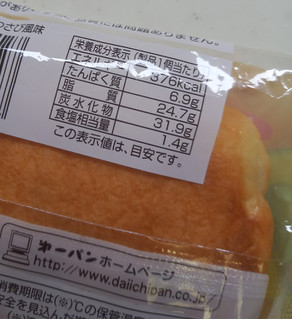 「第一パン たっぷりポテトサラダ 枝豆入り 袋1個」のクチコミ画像 by レビュアーさん