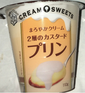 「雪印メグミルク CREAM SWEETS プリン カップ110g」のクチコミ画像 by Anchu.さん