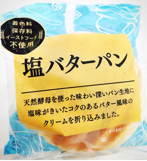 「東京ブレッド 塩バターパン 袋1個」のクチコミ画像 by もぐのこさん