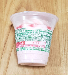 「森永製菓 いちごオーレフロート カップ180ml」のクチコミ画像 by みにぃ321321さん