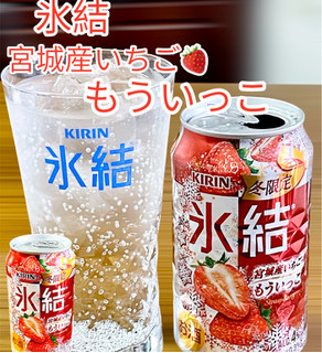 「KIRIN 氷結 宮城産いちご もういっこ 缶350ml」のクチコミ画像 by ビールが一番さん