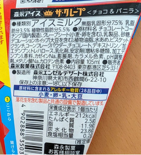「森永製菓 ザ・クレープ チョコ＆バニラ 幸せホイップ2倍」のクチコミ画像 by はるなつひさん