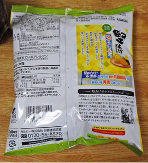 「カルビー 堅あげポテト ゆず塩レモン味 袋60g」のクチコミ画像 by 7GのOPさん