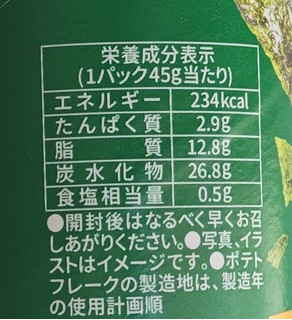 「YBC チップスター かむほど旨み のりしお味 45g」のクチコミ画像 by にゅーんさん