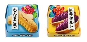 チロルチョコ　包み紙●沖縄スイーツ(2019年)　ちんすこう ちんすこう」「紅芋タルト」を再現♪チロルチョコ「沖縄スイーツ」全国