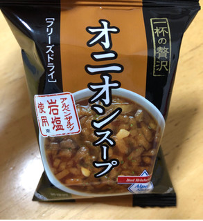 「三菱商事 一杯の贅沢 オニオンスープ アルペンザルツ岩塩使用 袋11g」のクチコミ画像 by なでしこ5296さん