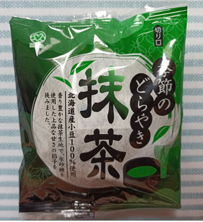 「メイホウ食品 季節のどらやき 抹茶 1個」のクチコミ画像 by hiro718163さん
